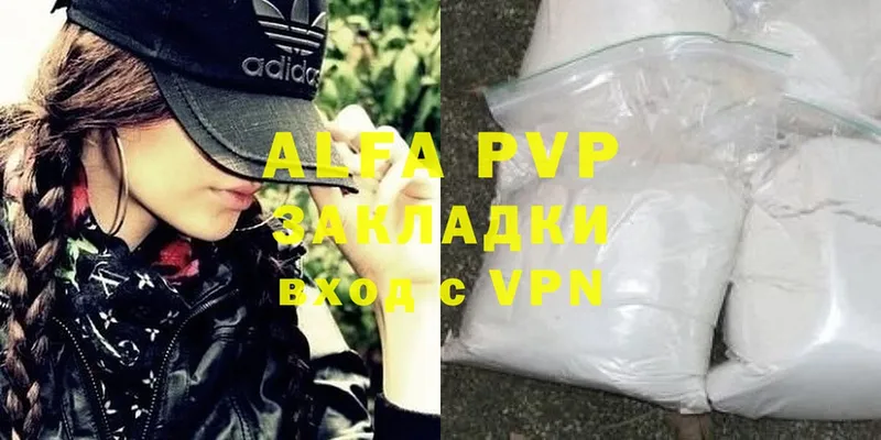 A PVP Соль  Невельск 