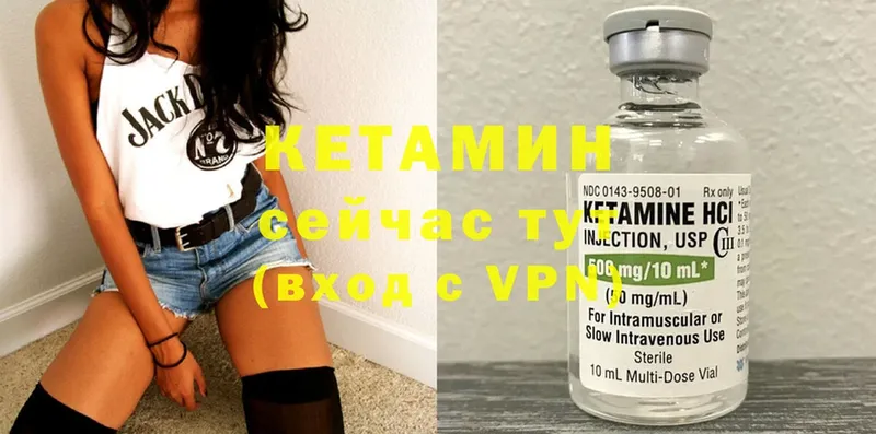 сколько стоит  Невельск  КЕТАМИН ketamine 